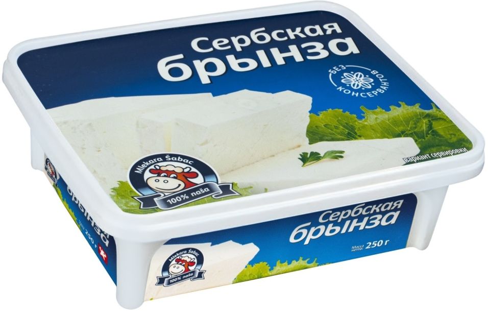 Сыр Mlekara Sabac Сербская брынза 45% 250г