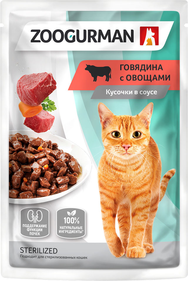 Корм для кошек Зоогурман Кусочки в соусе Говядина с овощами 85г