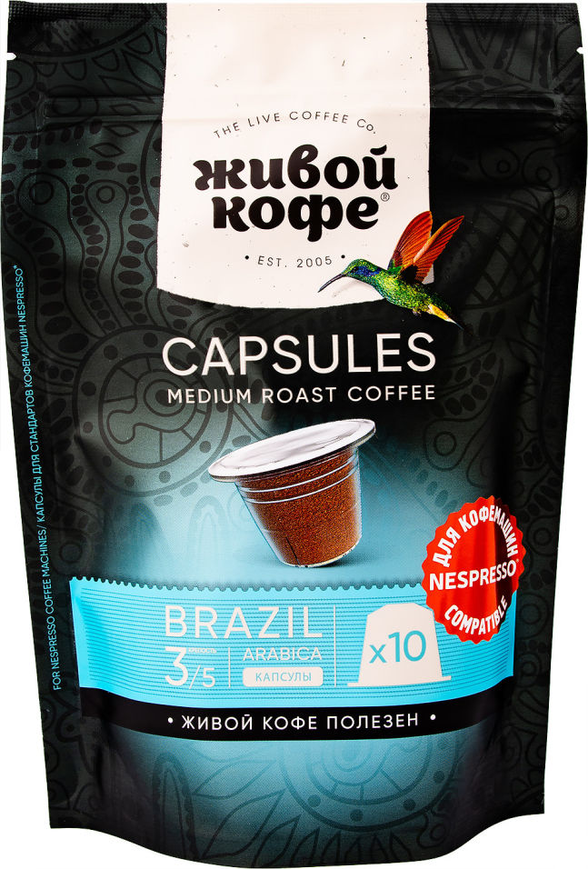 Кофе в капсулах Живой Кофе Brazil Rio-De-Janeiro Арабика 10шт