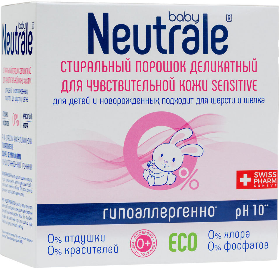 Стиральный порошок Neutrale Baby Sensitive Деликатный для чувствительной кожи 1кг