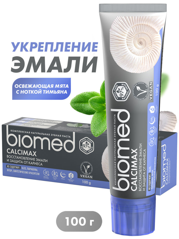 Зубная паста Biomed Calcimax 100г
