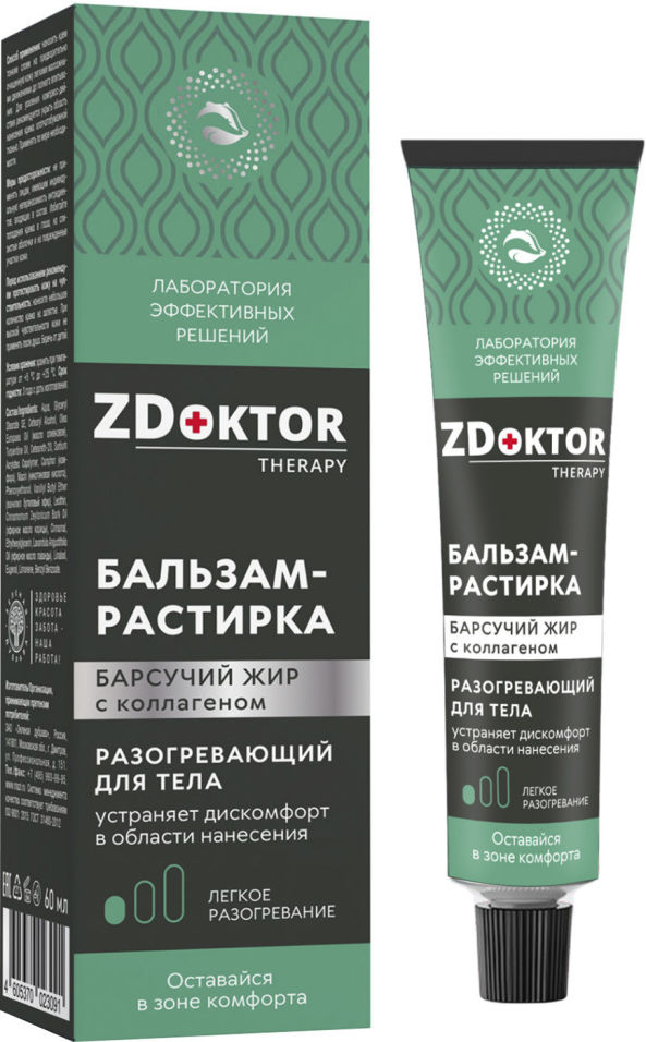 Бальзам-растирка для тела ZDoktor Therapy Барсучий жир с коллагеном 60мл