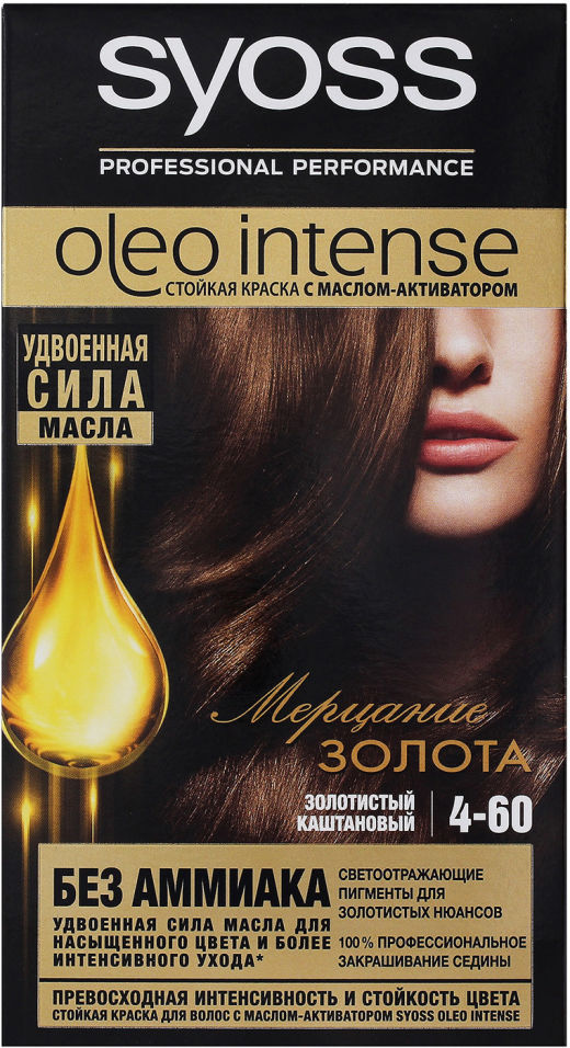 Краска для волос Syoss Oleo Intense 4-60 Золотистый каштановый