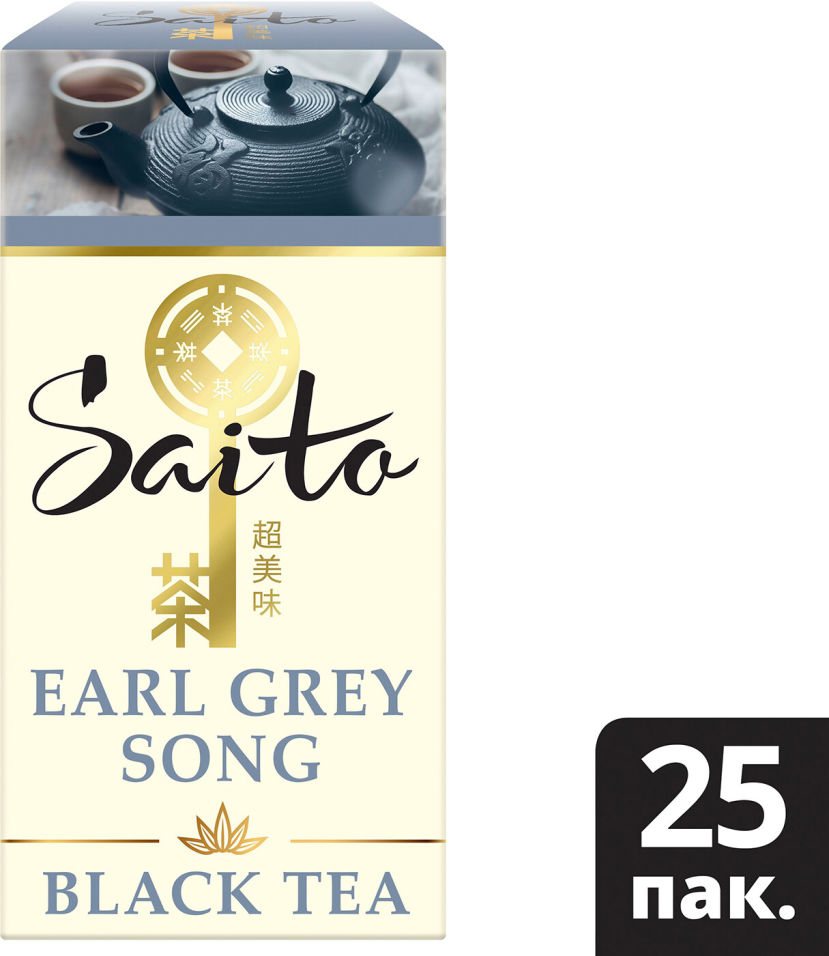 Чай черный Saito Earl Grey Song 25*1.7г