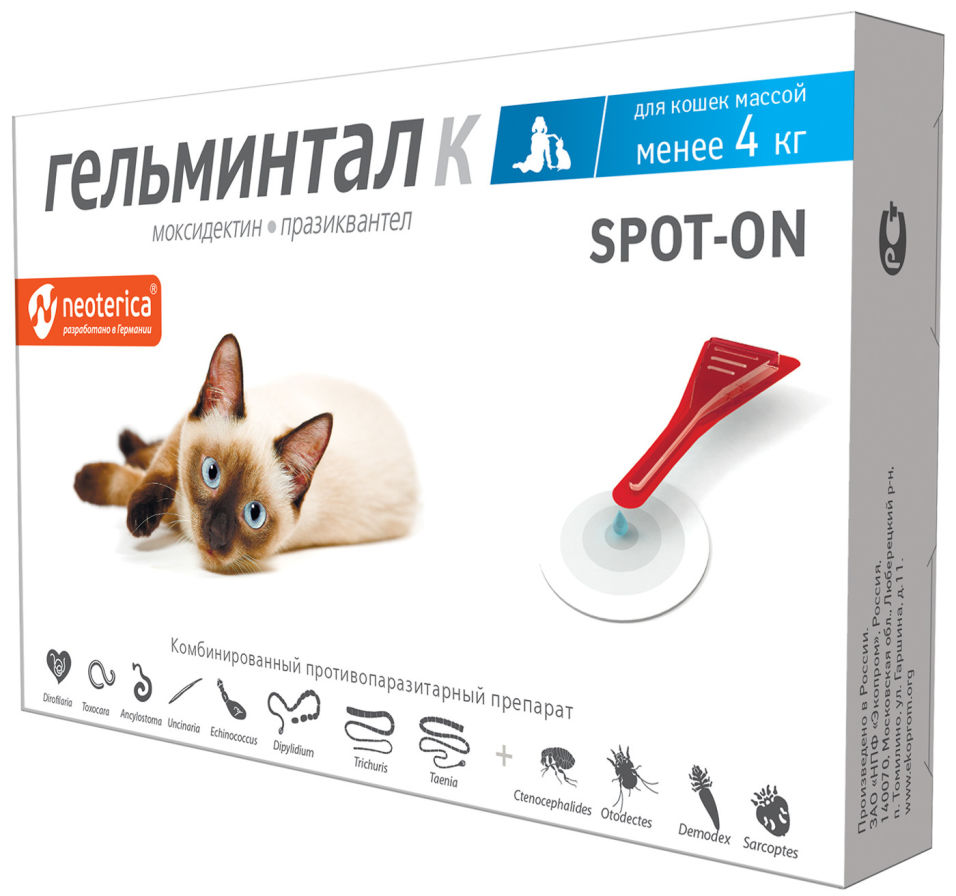 Капли Neoterica Гельминтал К spot-on от гельминтов для кошек до 4кг
