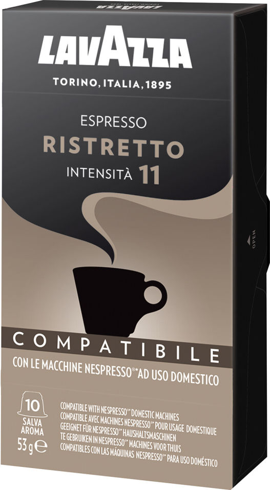 Кофе в капсулах Lavazza Ristretto 10шт