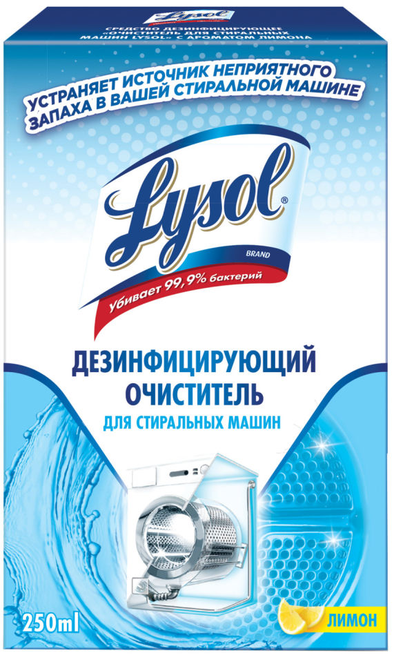 Очиститель для стиральных машин Lysol Лимон 250мл