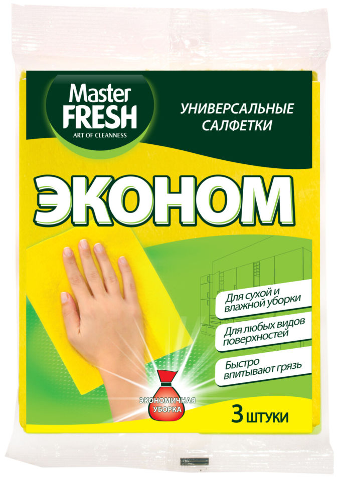 Салфетки Master Fresh Эконом универсальные для уборки 3шт