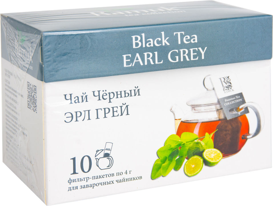 Чай черный Ramuk Earl Grey 10 пак