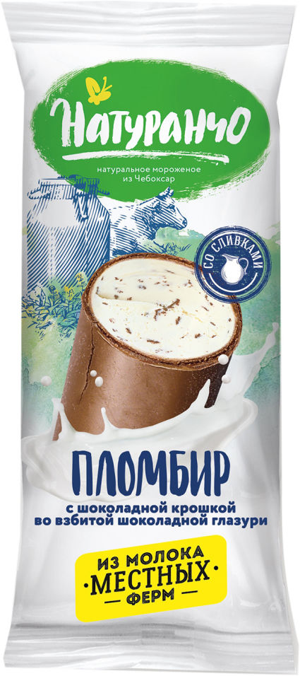 Мороженое Натуранчо Пломбир ванильный с шоколадной крошкой 12% 80г