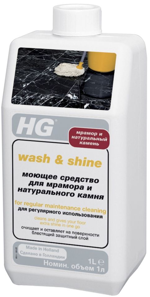 Средство моющее HG для мрамора и натурального камня 1л