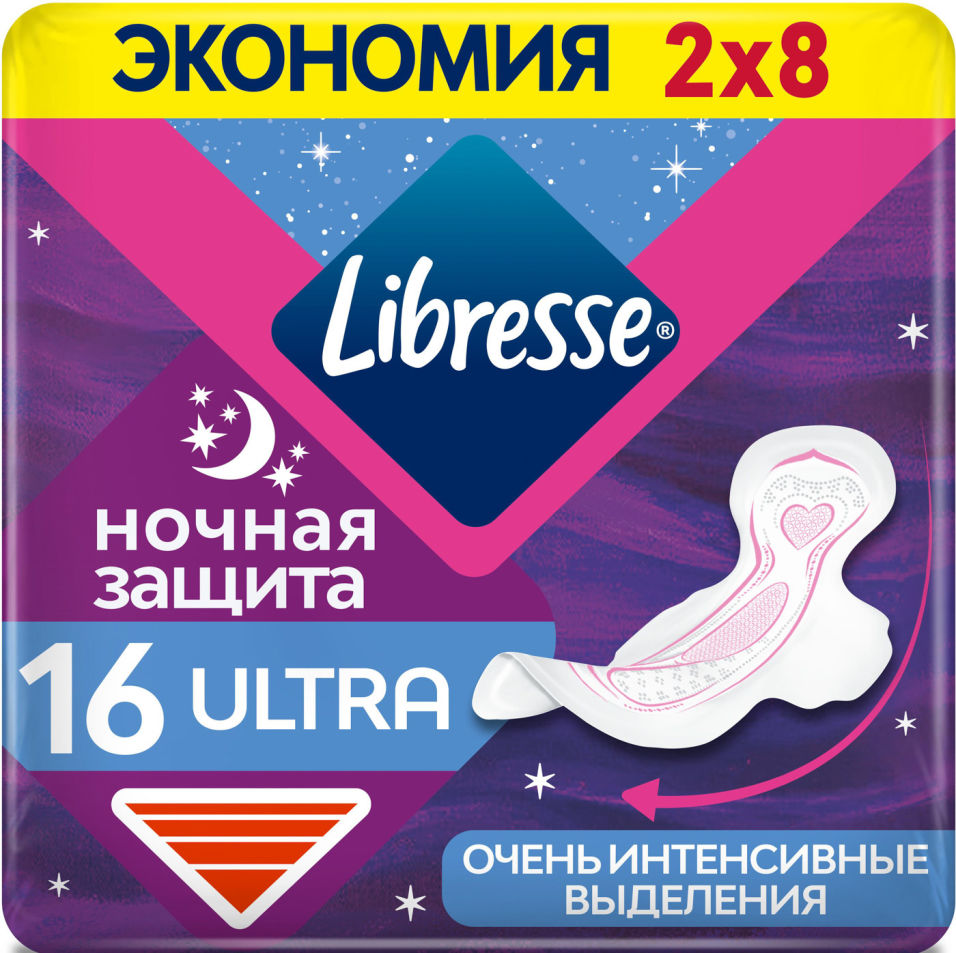 Прокладки Libresse Ultra ночные 16шт