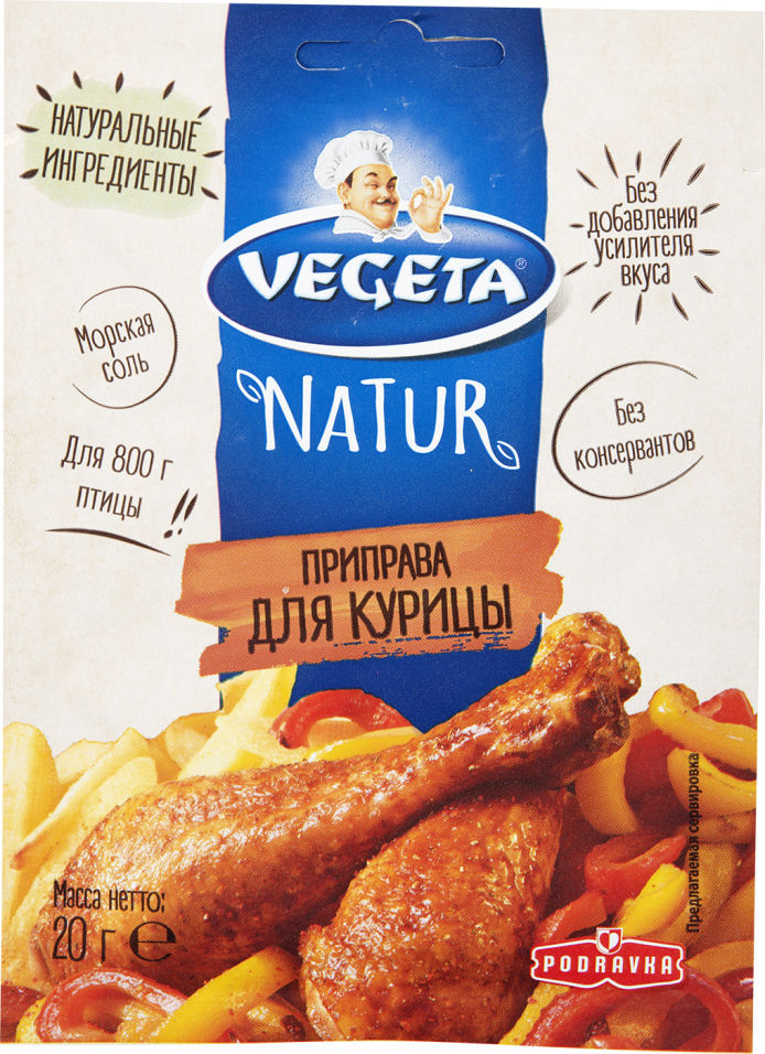 Приправа Vegeta для курицы 25г