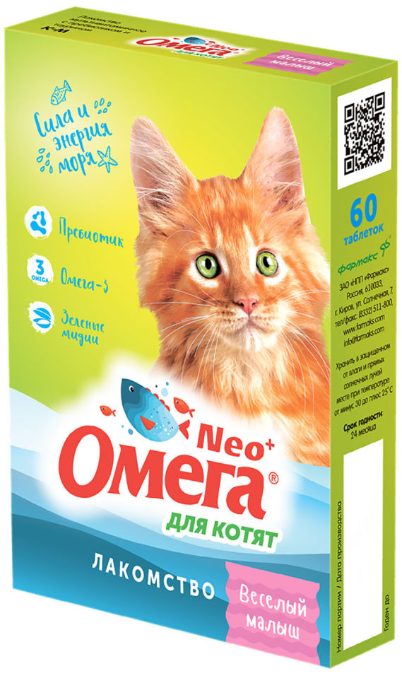 Лакомство для котят Фармакс Омега Neo+ Веселый малыш Сила и энергия моря 60 таблеток (упаковка 2 шт.)