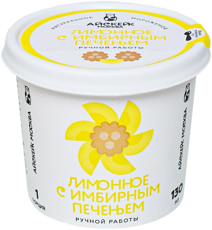 Мороженое Айскейк Москва Лимонное с имбирным печеньем 130мл