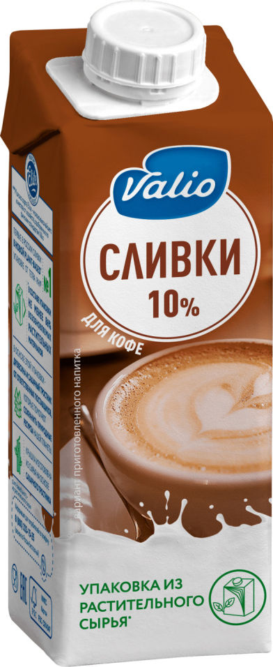 Сливки Valio для кофе 10% 250мл