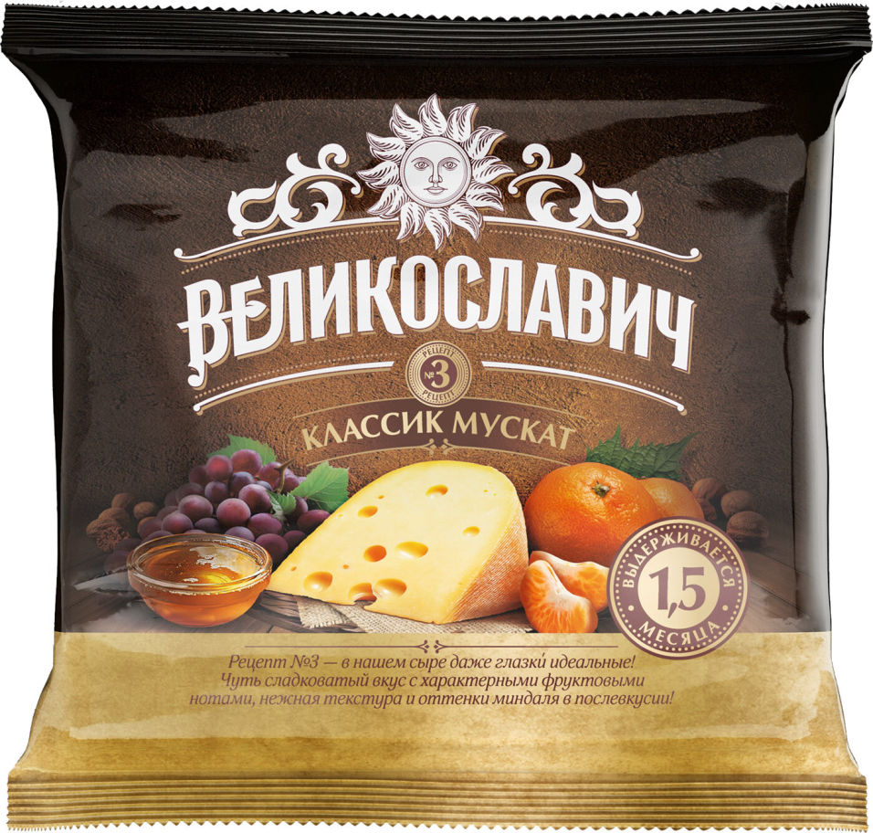 Сыр Великославич №3 Классик мускат 45% 200г