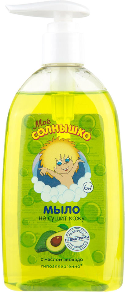 Мыло жидкое детское Мое Солнышко с маслом авокадо 300мл