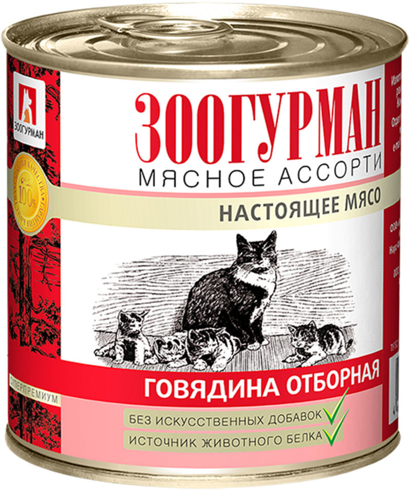 Корм для кошек Зоогурман Мясное ассорти Говядина отборная 250г (упаковка 6 шт.)