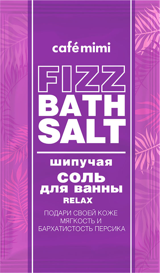 Соль для ванн Cafe Mimi Fizz bath salt Relax 100г