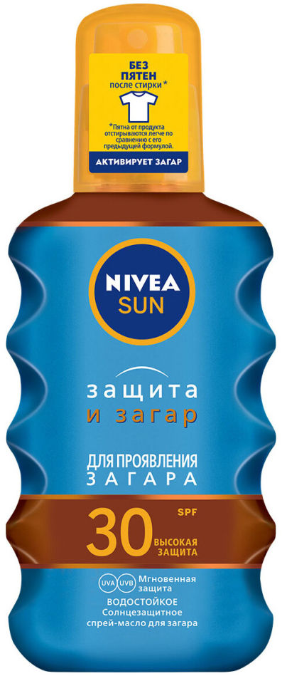 Масло-спрей для загара Nivea Sun SPF30 водостойкое 200мл