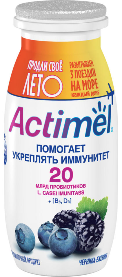 Напиток Actimel Черника-ежевика 2.5% 100мл