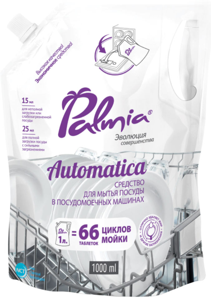 Средство для мытья посуды Palmia Automatica в посудомоечной машине 1л