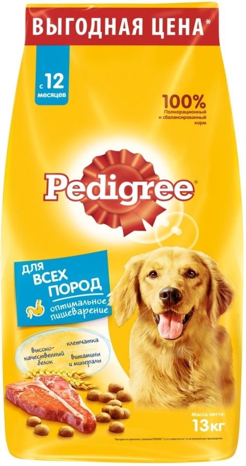 Корм для собак Pedigree для здоровья кожи и шерсти, говядина 13 кг