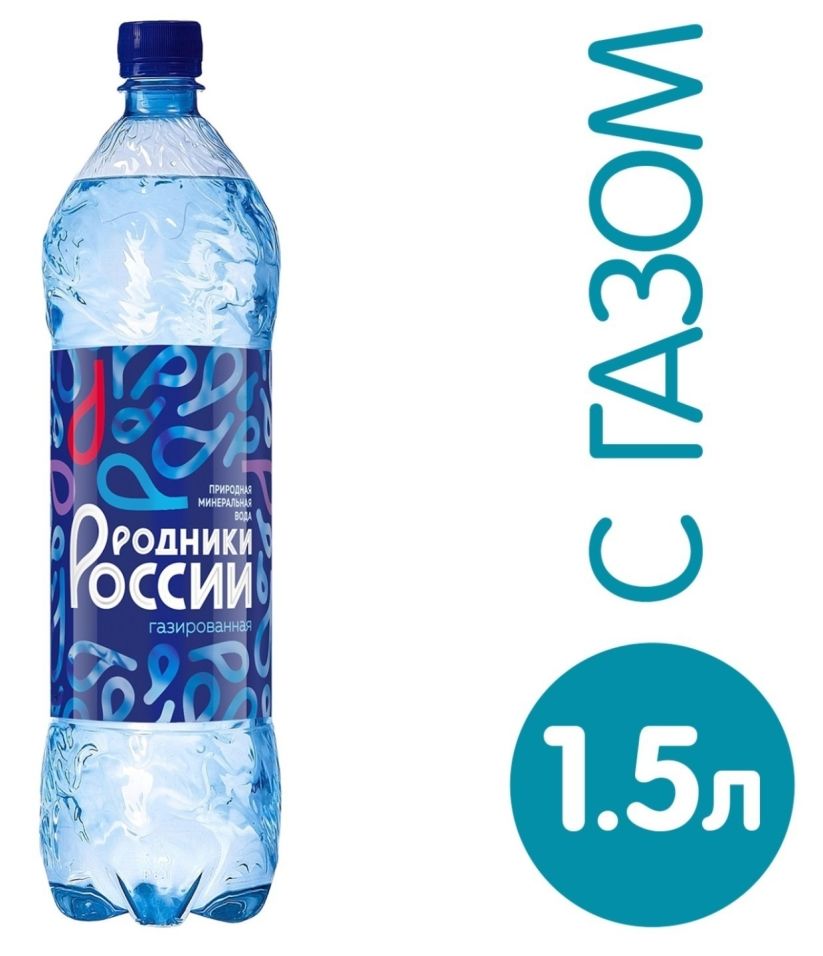 Вода Родники России минеральная столовая газированная 1.5л