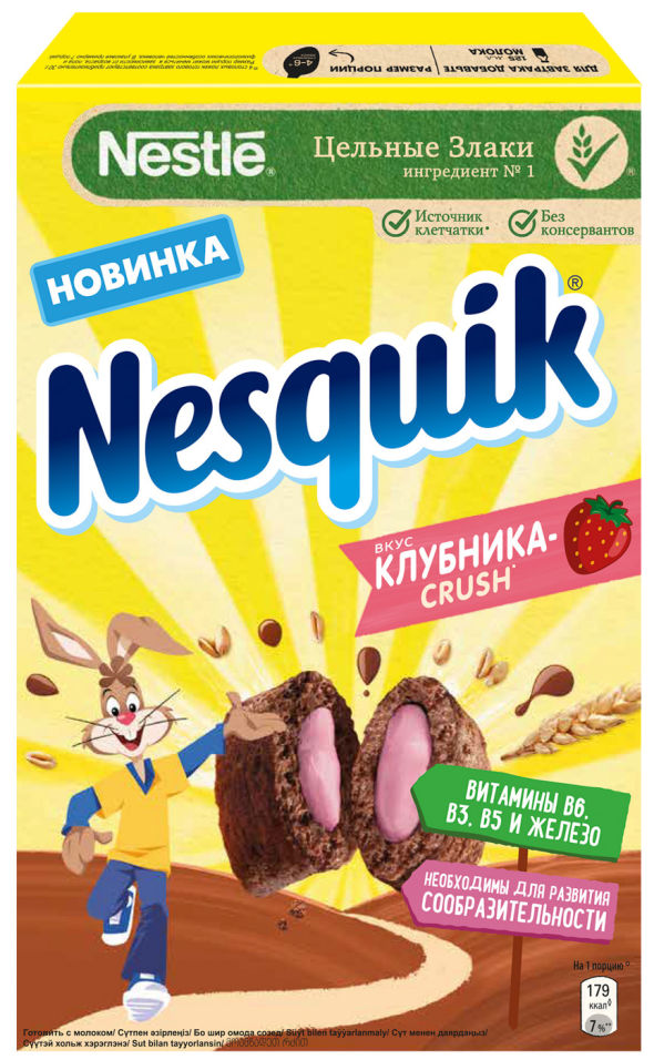 Готовый завтрак Nesquik Клубника-Crush 220г