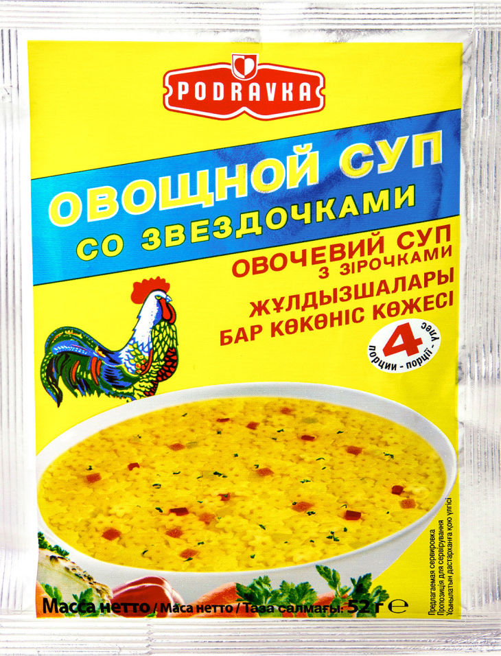 Суп Podravka Овощной со звездочками 52г