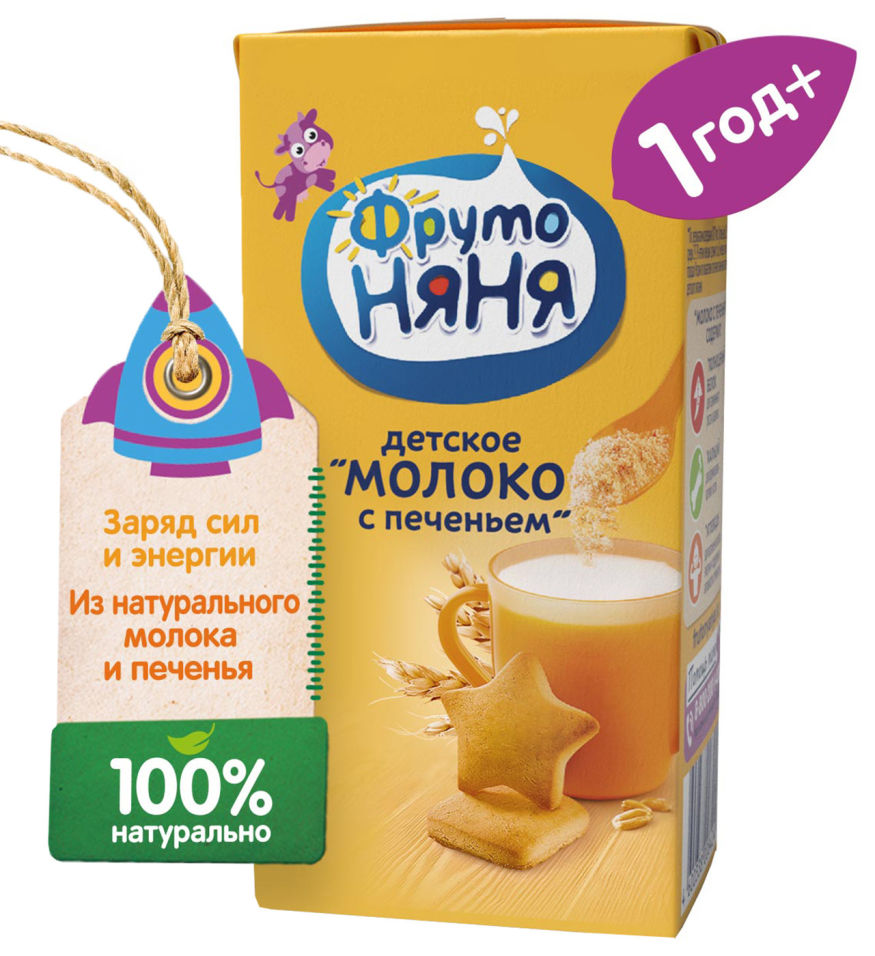 Коктейль ФрутоНяня Молоко с печеньем 2.4% с 12 месяцев 200мл