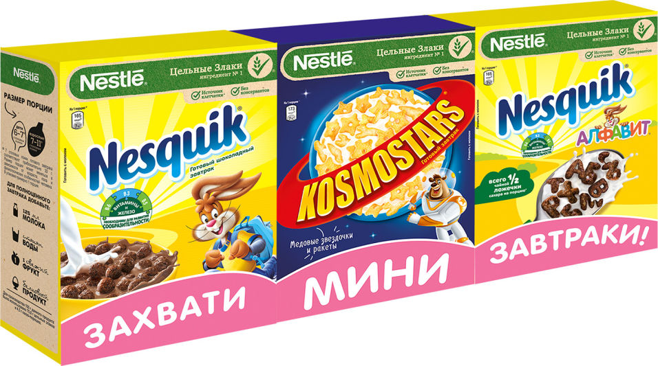 Набор готовых завтраков Nesquik + Kosmostars + Nesquik Алфавит 90г