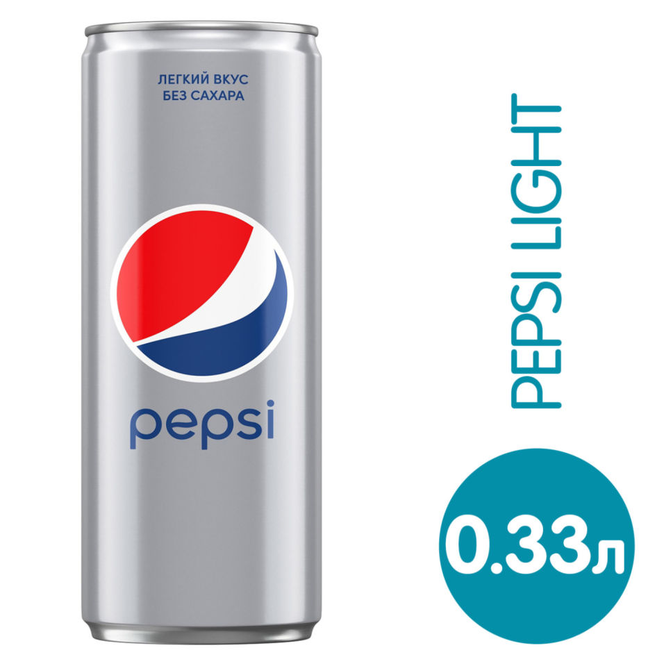 Напиток Pepsi Light газированный 330мл