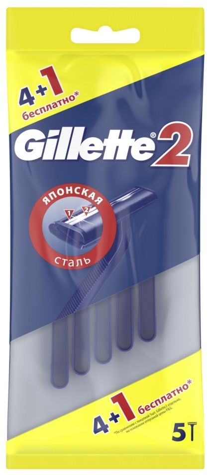 Бритва Gillette 2 одноразовые 5шт