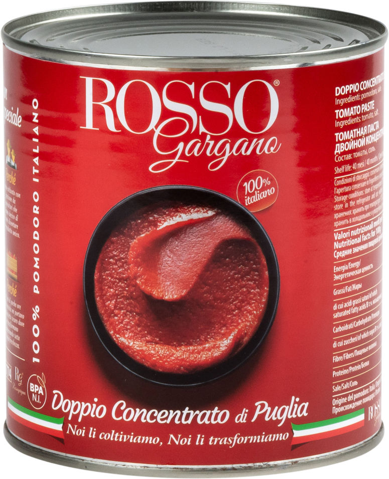 Томатная паста Rosso Gargano 800г