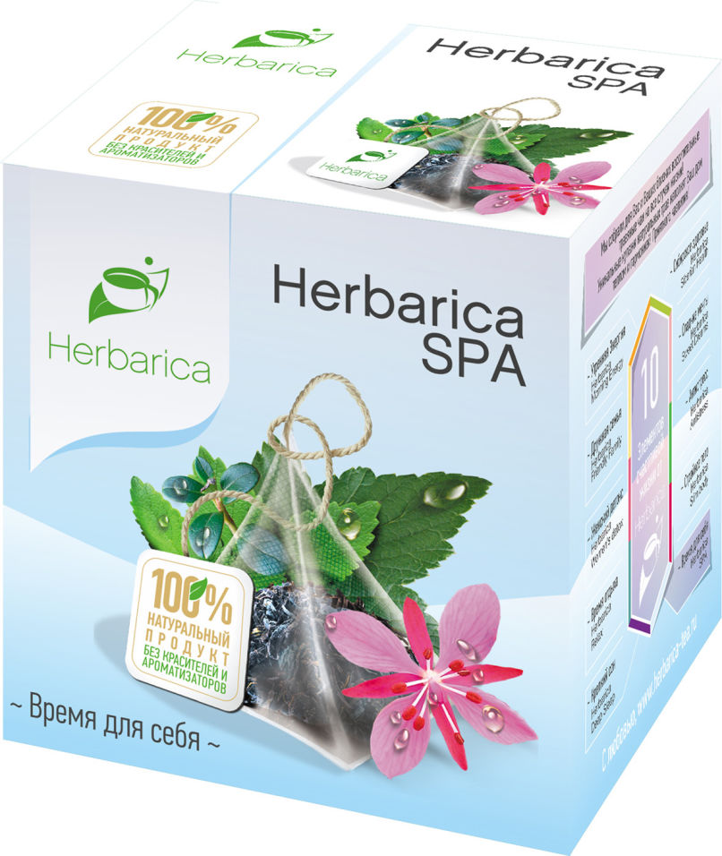 Напиток чайный Herbarica SPA 12*3.3г