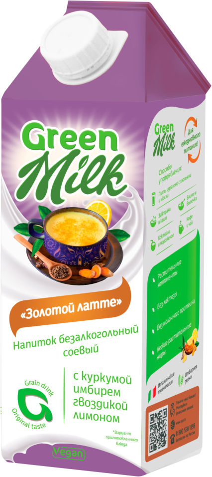 Напиток Green Milk Золотое латте соевый 750мл