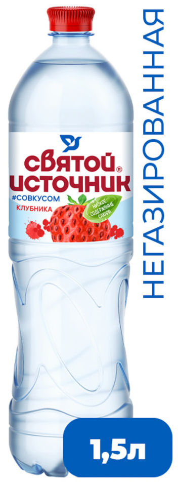 Вода Святой Источник со вкусом клубники негазированная 15л 54₽