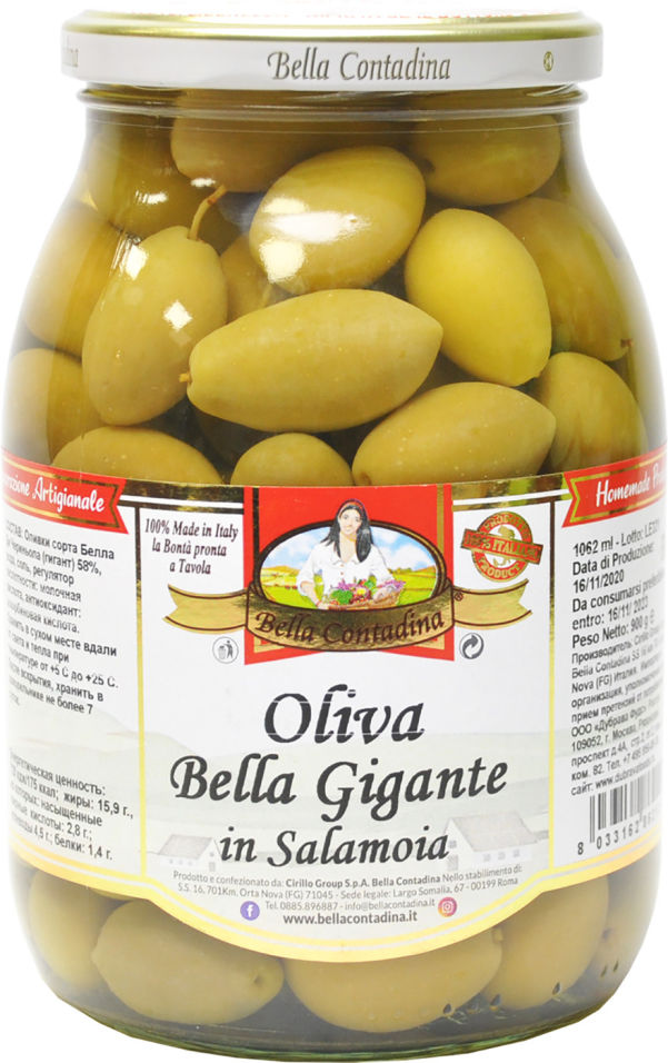 Оливки Bella Contadina гигантские 900г