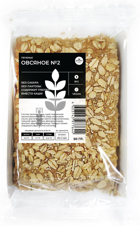 Печенье Добрые сласти Овсяное №2 50г