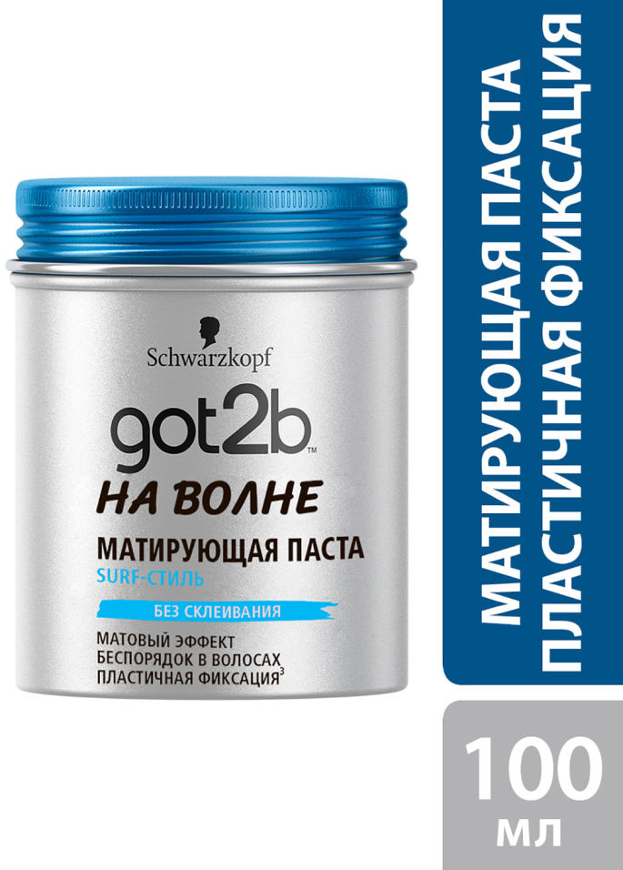 Паста для укладки волос Got2b На волне матирующая 100 мл