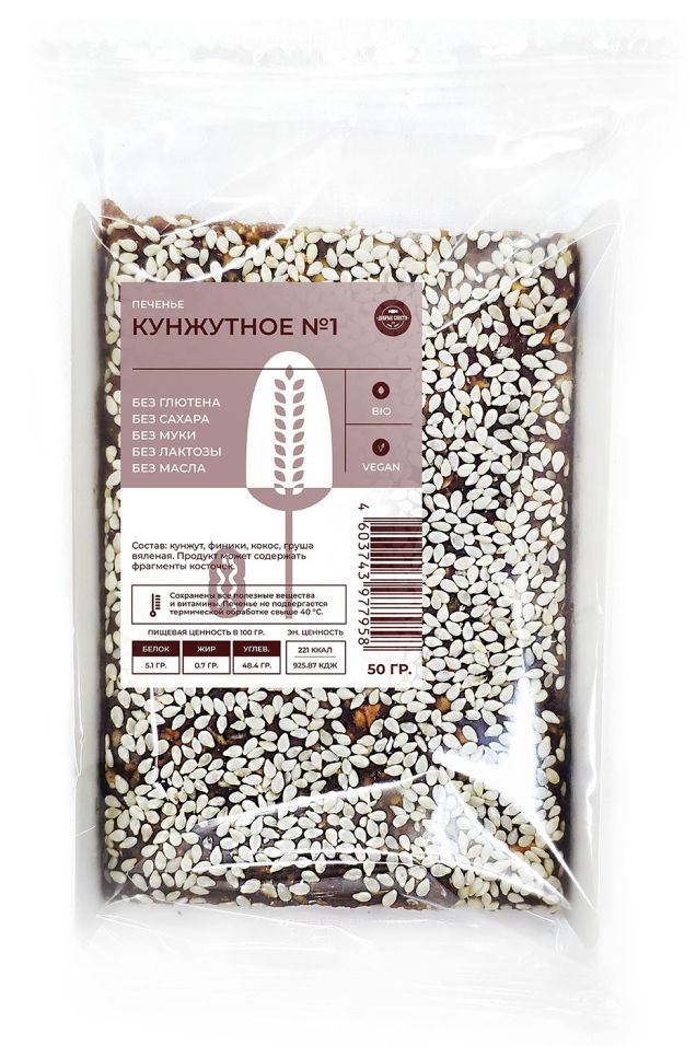 Печенье Добрые сласти Кунжутное №1 50г