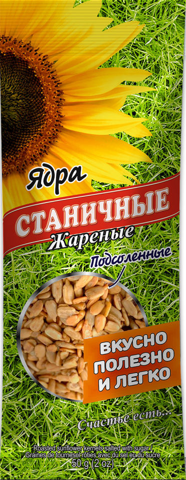 Ядра Станичные подсолнечника жареные с солью 50г