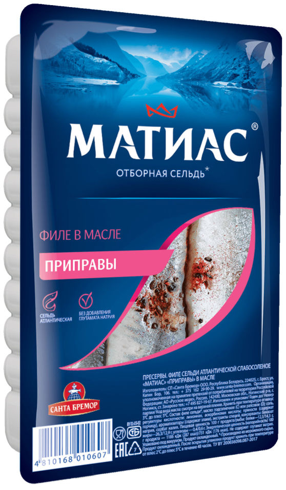 Сельдь Матиас Приправы филе 250г