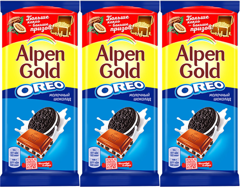 Шоколад Alpen Gold Молочный с печеньем Oreo 90г (упаковка 3 шт.)