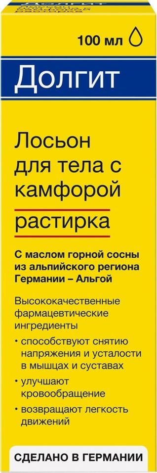 Отзывы о Лосьоне Долгит с камфорой 100мл Отзывы о Лосьоне Долгит с камфорой 100мл