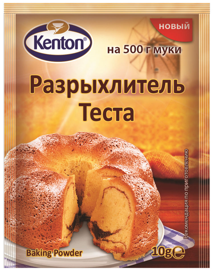 Разрыхлитель теста Kenton 10г