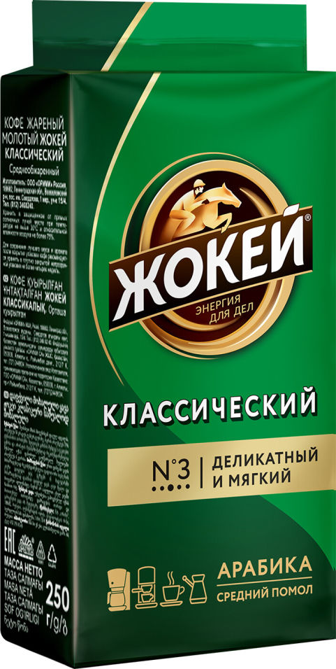 Кофе молотый Жокей Классический 250г