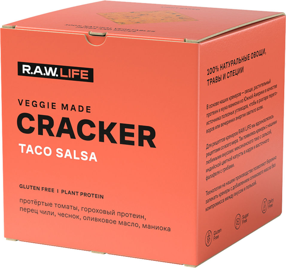Крекеры R.A.W. LIFE Taco Salsa 75г